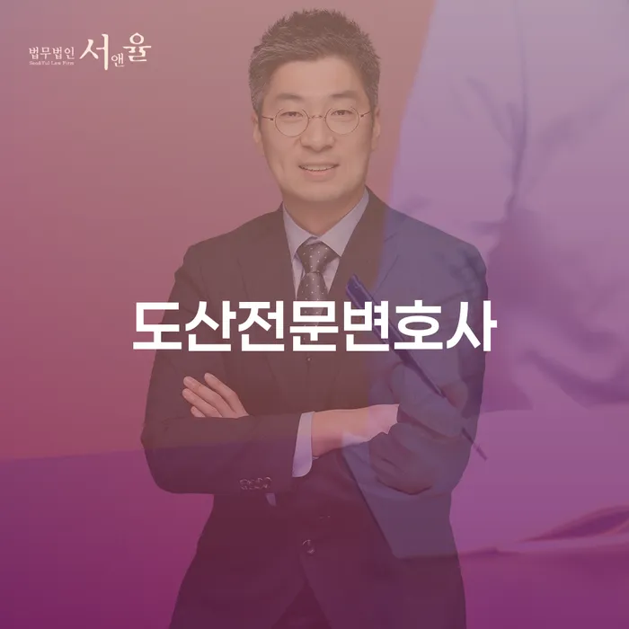 변호사 비용 싸고 개인회생 처리방법 견적체크