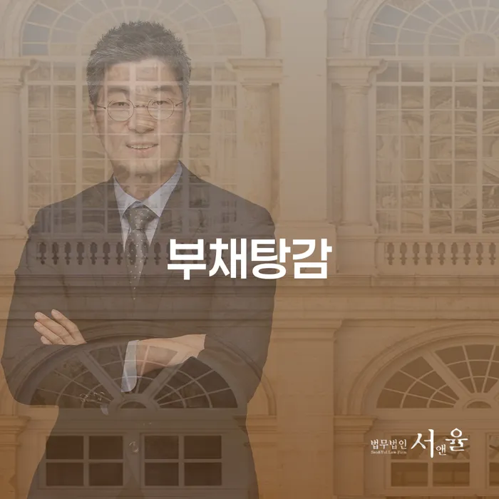 1인최저생계비 개인파산 검토를 한 다음에는