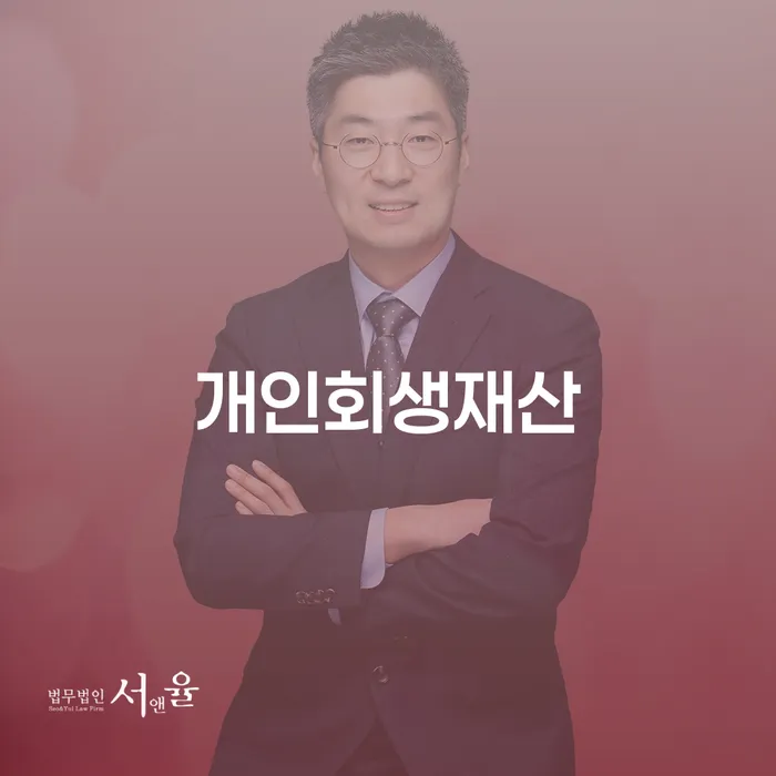 개인회생폐지 개인회생으로 해결 신청해야할때