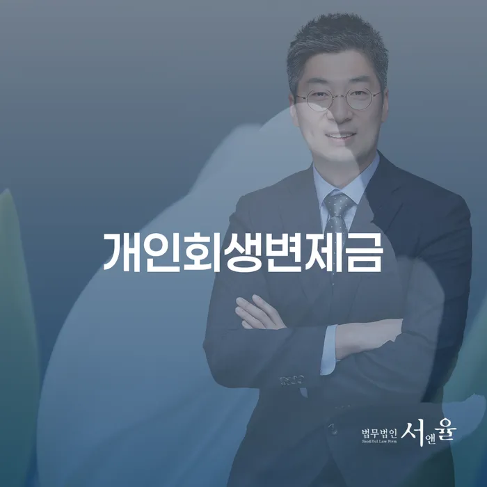기대출과다자대환대출 연체 시 워크아웃 판단을위해