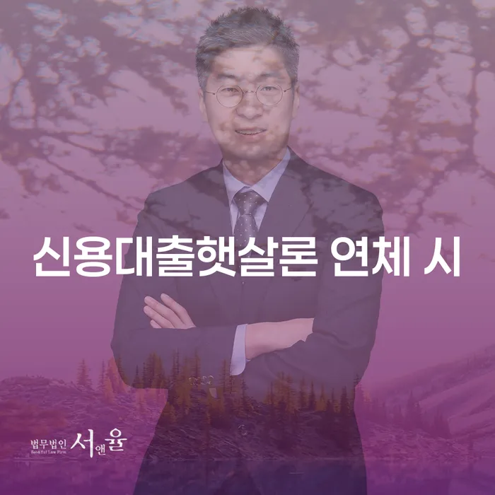 채무불이행자 대출 받은 돈채무조정 상담받아보기