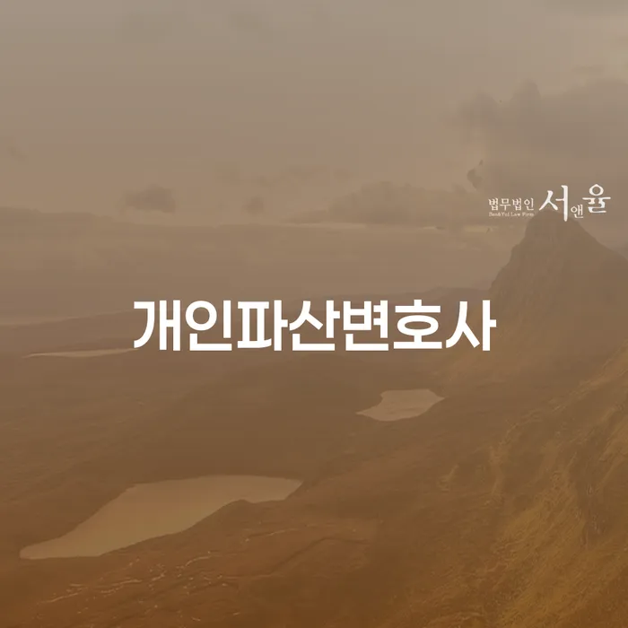 20년 대출 연체 시 개인회생 체크리스트