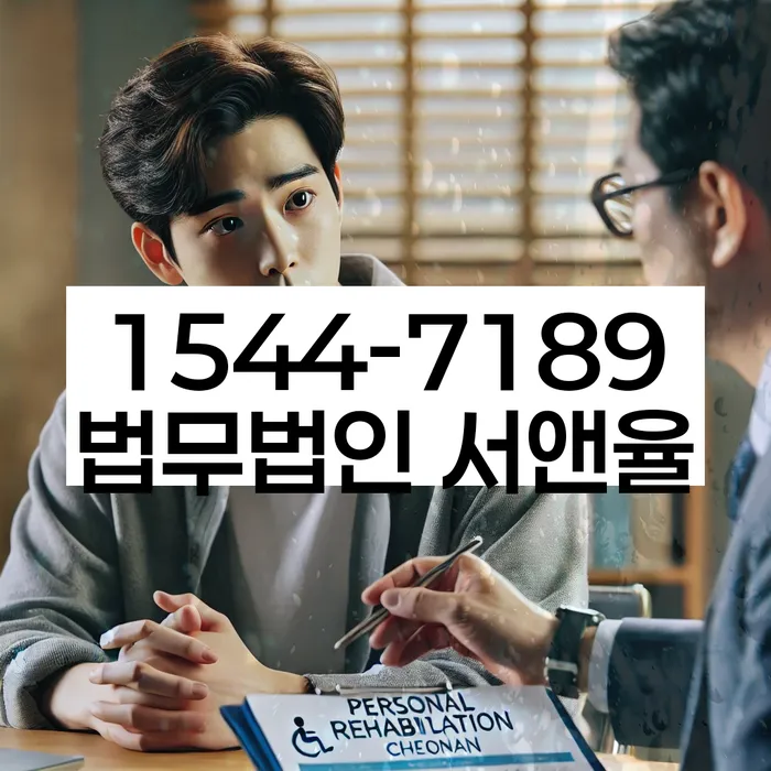 개인회생면책신청