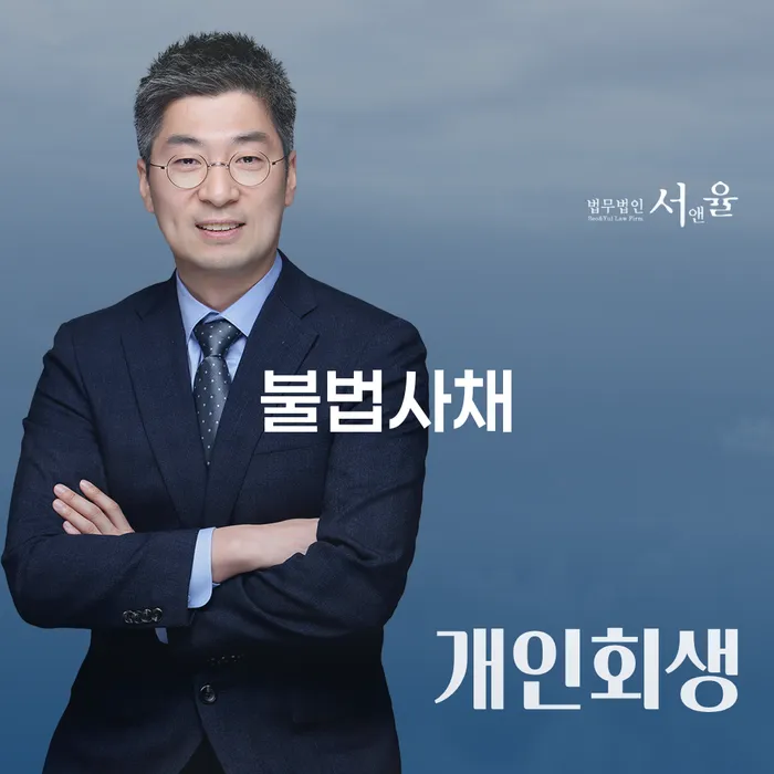 신용불량자사면 대출 연체 개인회생 궁금하다면..