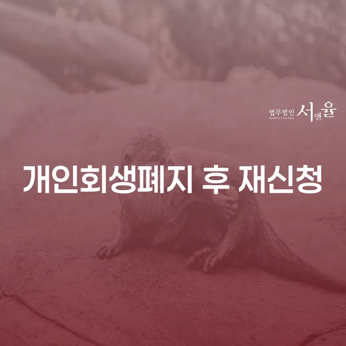개인회생진행 빚갚는 방법 자세히알고