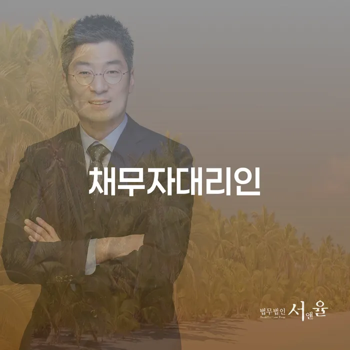 개인회생변제금계산 개인회생으로 해결방법 검토를 한 다음에는
