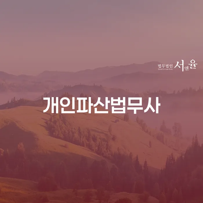 신용불량 빚독촉 다른방법이