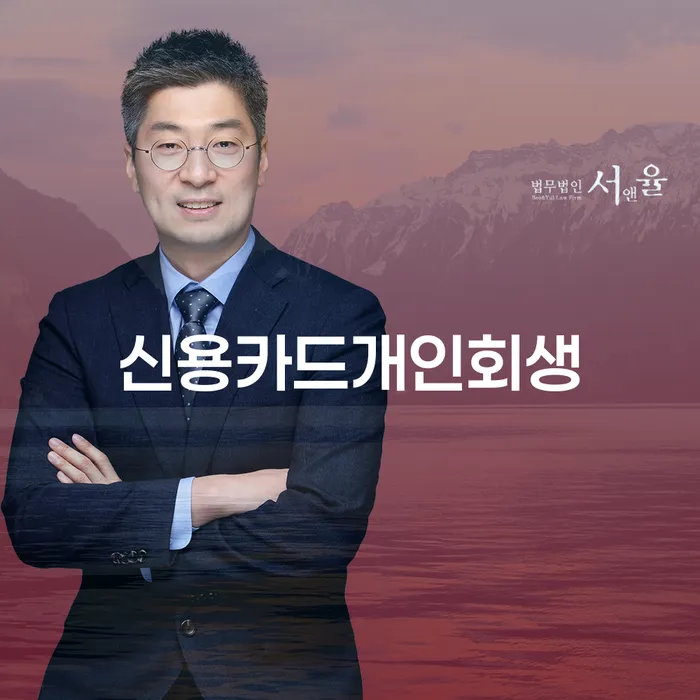 자영업자신용대출 연체 시 개인회생으로 해결 해결 방법 알려드려요.