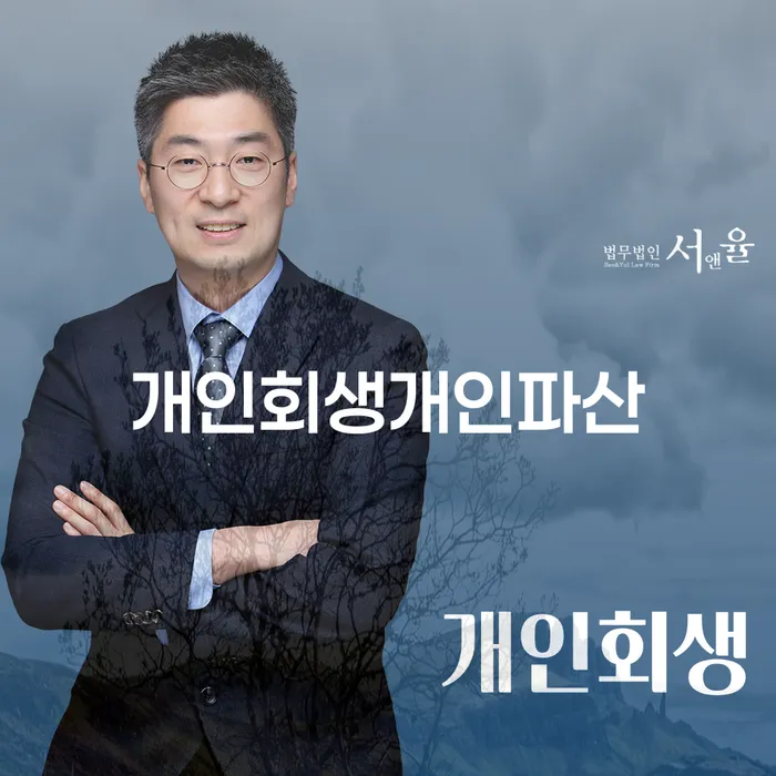 개인회생개인파산 추심 대응법 이렇게 됩니다.