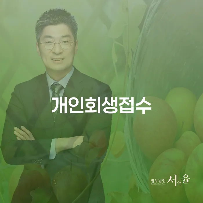 신용회복방법 추심 대응법 가능한지