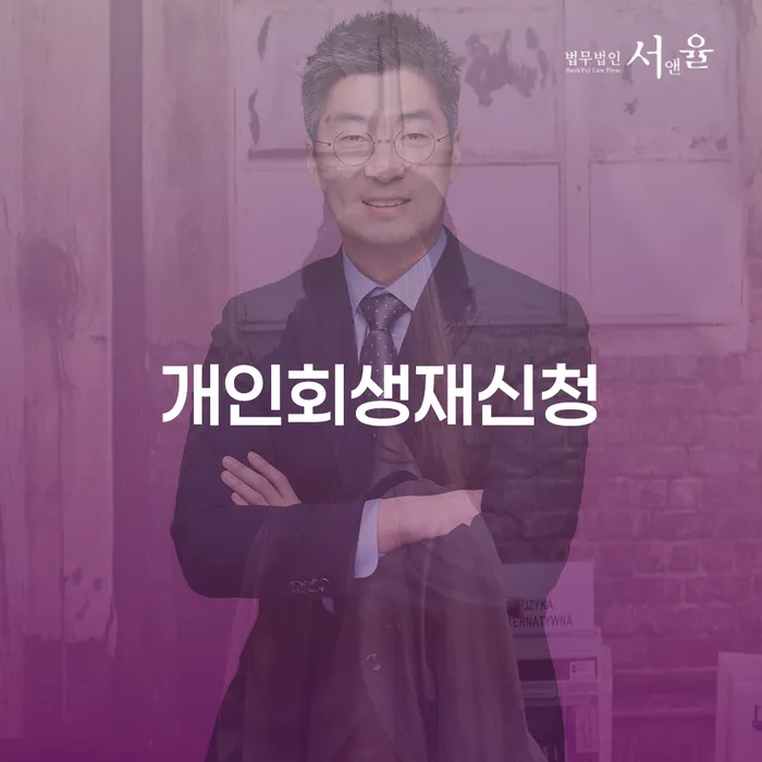 부채탕감 워크아웃 해결하고 싶다면