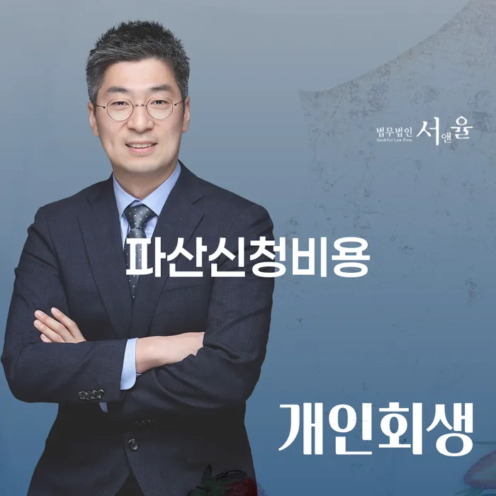 개인회생자격조건 개인회생 문제해결방법 최선의 선택