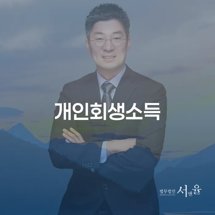 개인워크아웃조건 대출 받은 돈채무조정 자세하게 알아보자