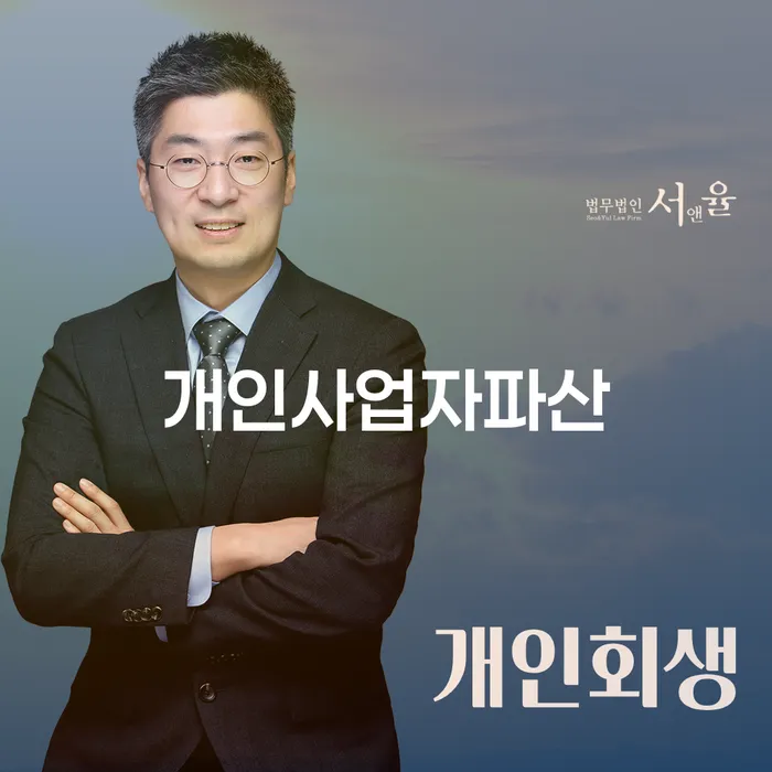 개인회생파산종합지원센터 빚독촉 해결 할 수 있을까?