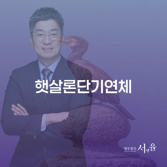 개인회생조회 개인회생 제도 탕감을진행