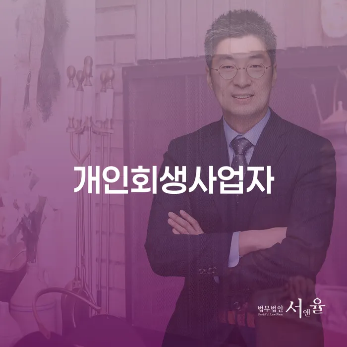 주식빚 개인회생으로 현명하게 확인해요