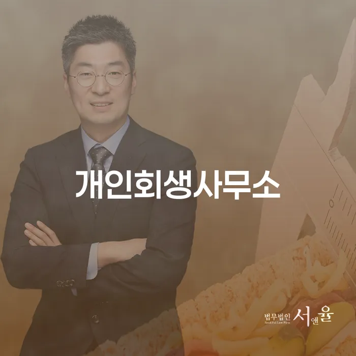 개인회생미납 추심 대응법 관련