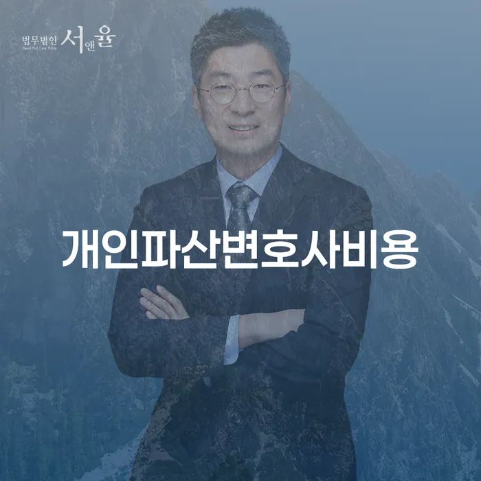 개인회생서류 개인회생 추천하는 곳