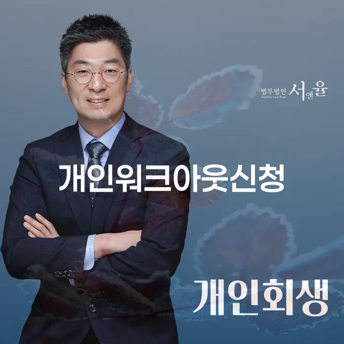 울릉군 사업자개인회생 빚 합법적인 빠른방법 체크해보세요