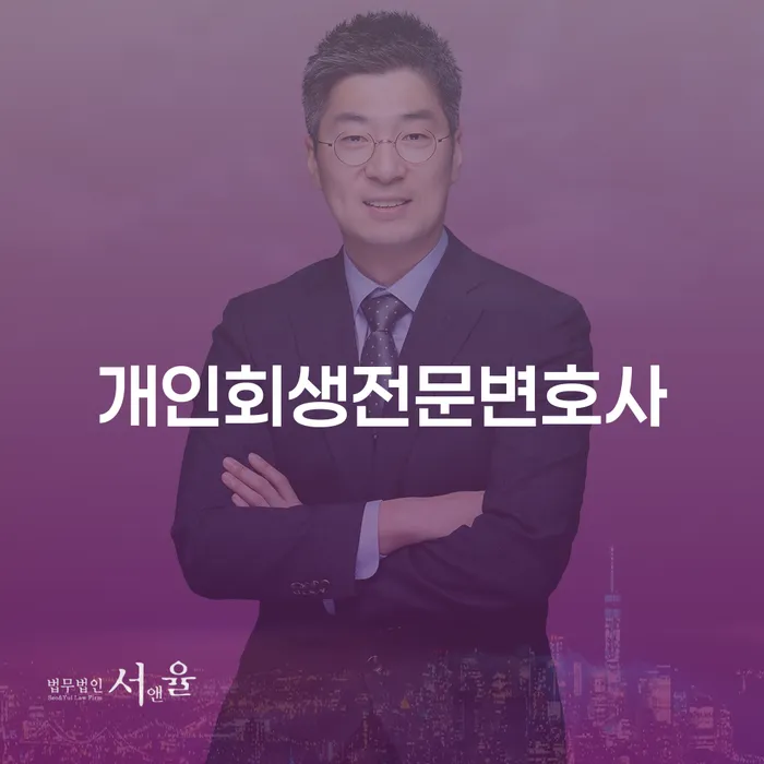 가평군 파산개인회생 연체 채무 신속해결방법 자세하게 알아보자