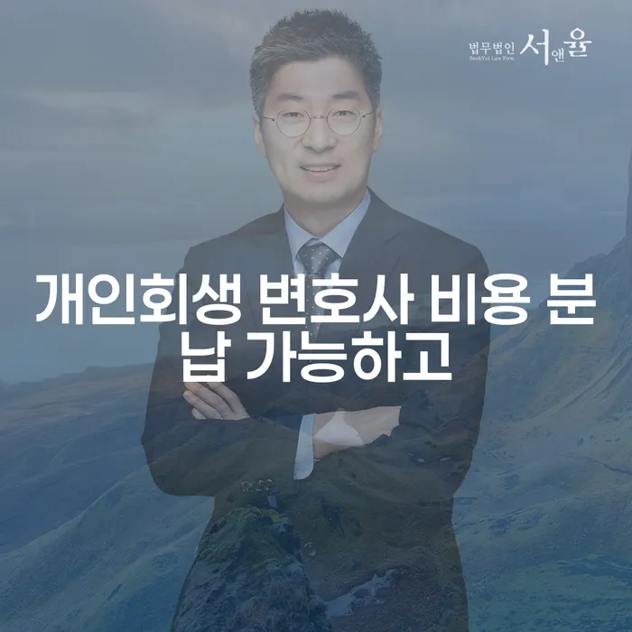 김해시 대출연체 되었을 때 빚청산 선택해야 하는