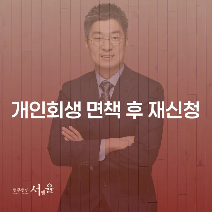 구미시 개인파산절차 빚 해결할 해결하는 방법