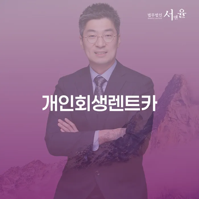 노원구 햇살론대출자격 연체 시 빚독촉 알아보는 꿀 팁!
