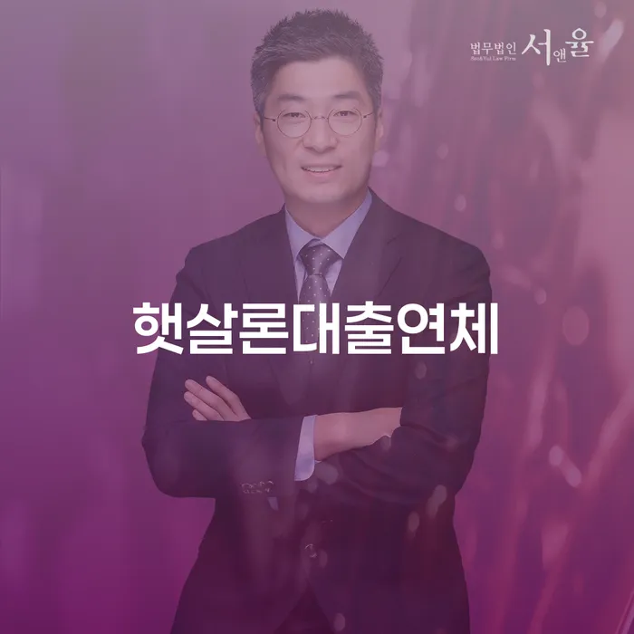 인제군 성공사례 연체 채무 신속해결방법 확실한 진행