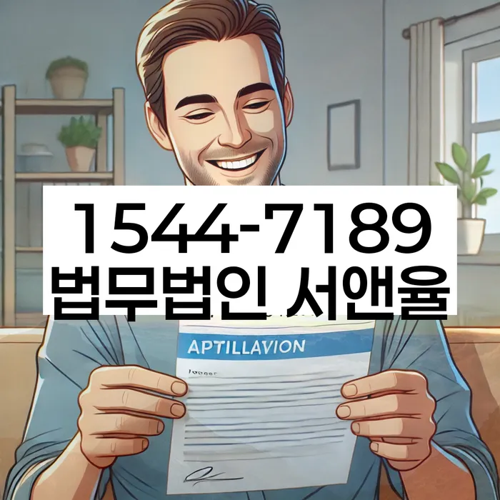 개인회생 절차