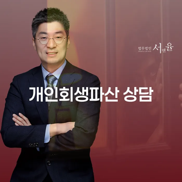 옥천 개인회생파산 상담, 어디서 시작해야 할까요?