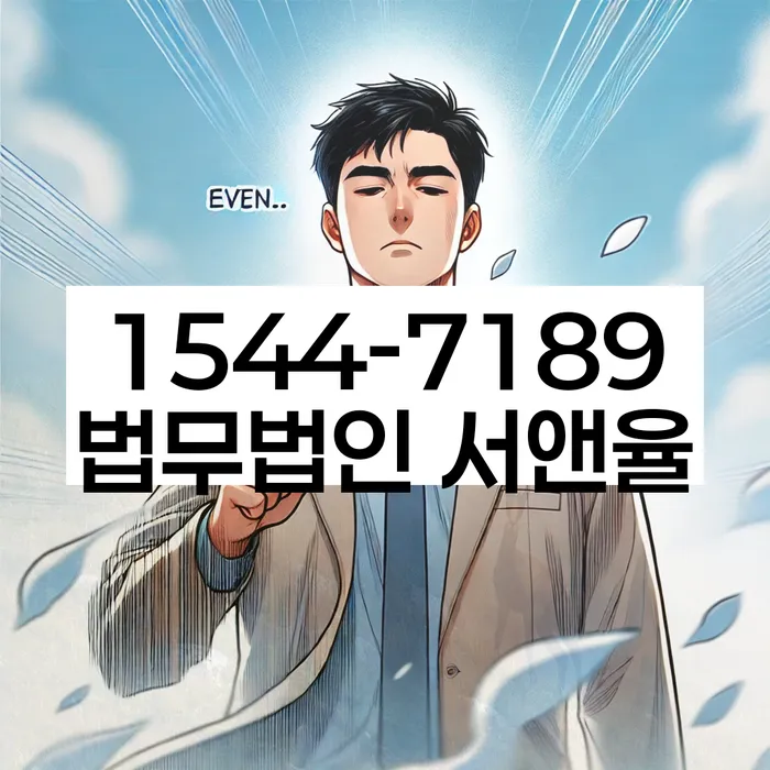 경기도 갈곡리 개인회생신청