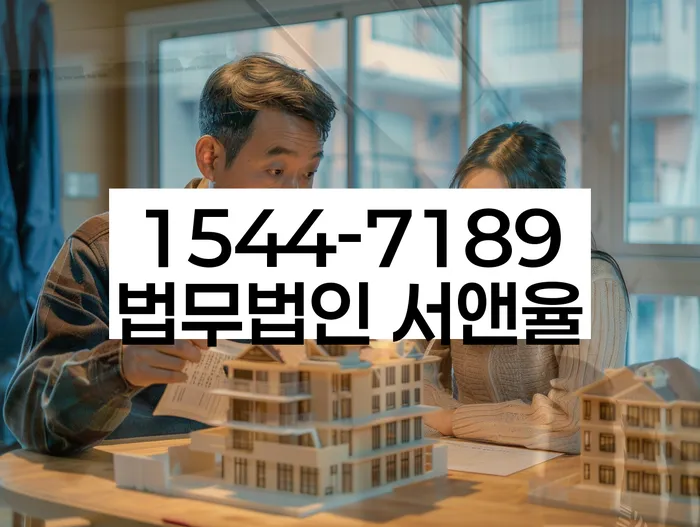 경기도 갈운리 개인회생신청