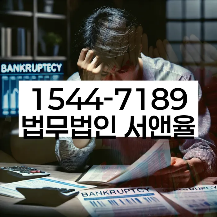 충청남도 초락도리 개인회생