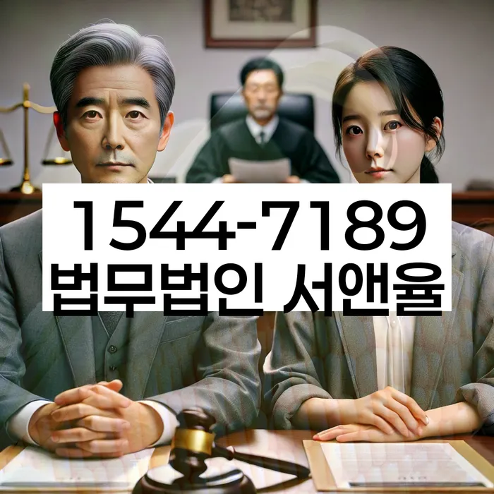 경기도 삼교동 압류해지 해결