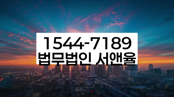 청송군 도산전문변호사