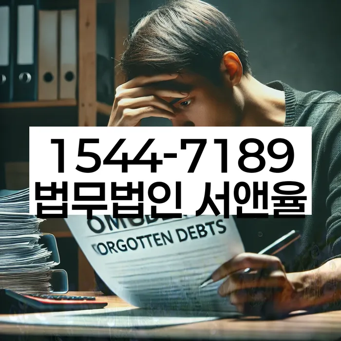 청주개인회생법무사