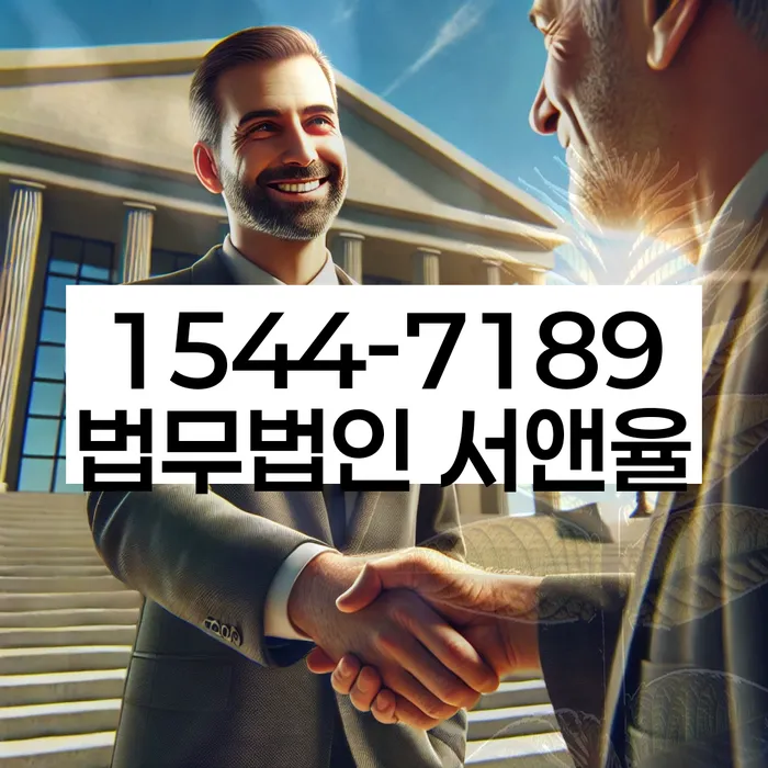 용인시 수지구 개인회생사무소